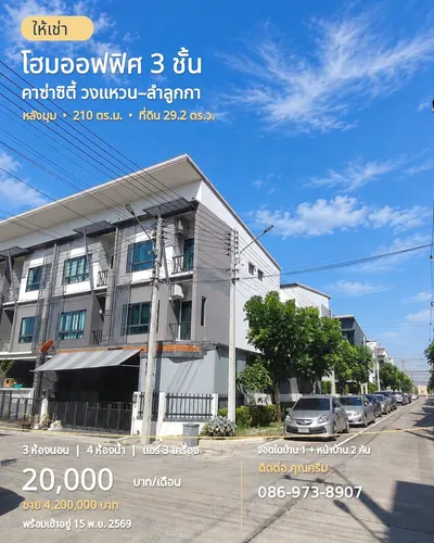 BTS 窟口站附近的3房独栋住宅出售，第1张，共5张