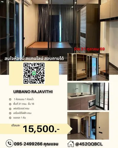 ให้เช่าคอนโด 1 ห้องนอน URBANO RAJAVITHI รูปที่ 1 จาก 6