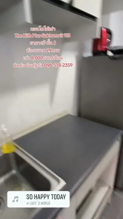 Condo à louer à The Kith Plus Sukhumvit 113, photo 1 sur 5