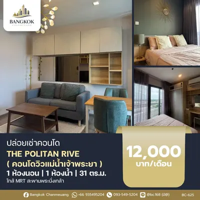 The Politan Rive的1房公寓出租，第6张，共10张