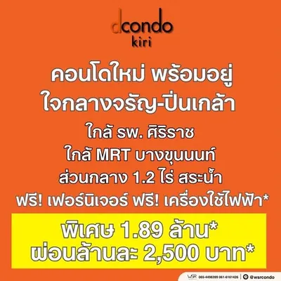 Condo for sale near MRT Bang Khun Non, photo 4 of 5