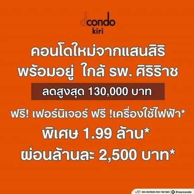 Condo for sale near MRT Bang Khun Non, photo 3 of 5