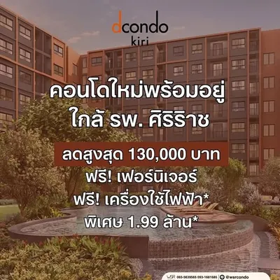 Condo for sale near MRT Bang Khun Non, photo 2 of 5