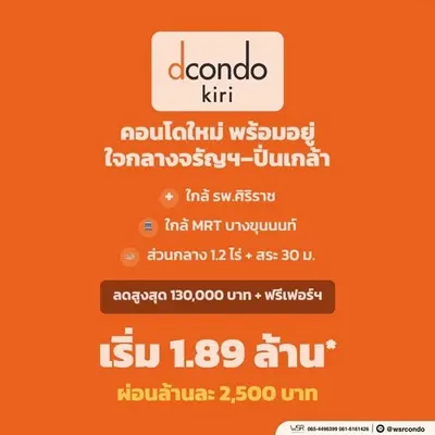 Condo for sale near MRT Bang Khun Non, photo 5 of 5
