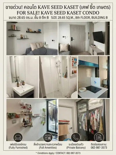 1-bed condo for sale at KAVE Seed Kaset | เคฟ ซี้ด เกษตร, photo 1 of 2
