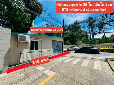 ขายที่ดิน ใกล้ BTS พร้อมพงษ์ รูปที่ 2 จาก 5