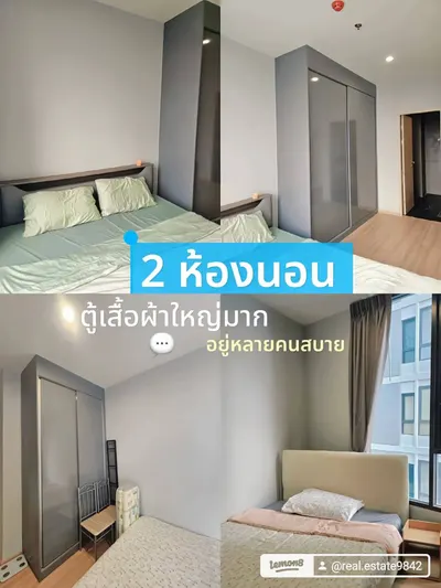 Condo à louer à Skyrise Avenue Sukhumvit 64, photo 2 sur 5