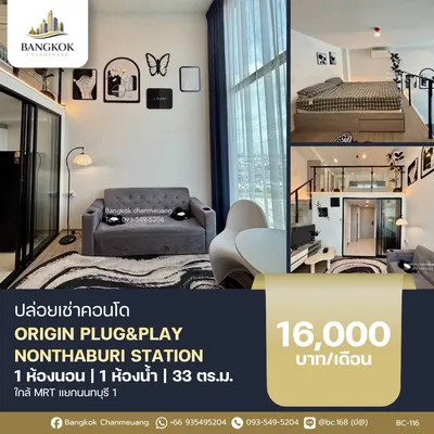 Origin Plug & Play Nonthaburi Stationの1ベッドルームコンドミニアム（賃貸）、写真1/10