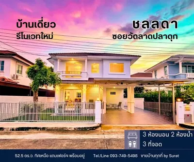 MRT 邦派站附近的3房独栋住宅出售，第1张，共5张