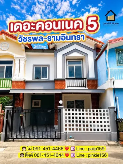 ขายทาวน์เฮาส์ 3 ห้องนอน ใกล้ SRT บางเขน รูปที่ 1 จาก 5