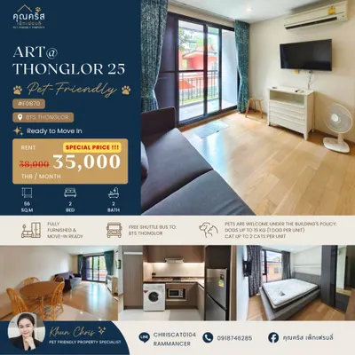 2-bed condo for rent at art @ Thonglor 25, photo 10 of 10
