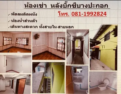MRT バーンパコーク駅周辺の部屋（賃貸）、写真1/5