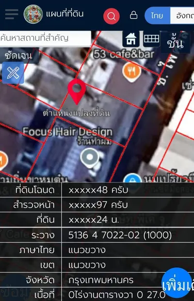 ขายที่ดิน ใกล้ MRT ห้วยขวาง รูปที่ 4 จาก 5