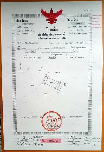 ขายที่ดิน ใกล้ MRT ห้วยขวาง รูปที่ 3 จาก 5