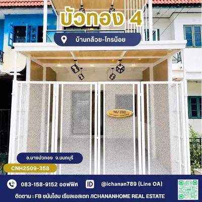 2-bed townhouse for sale near MRT Bang Rak Yai, photo 1 of 5