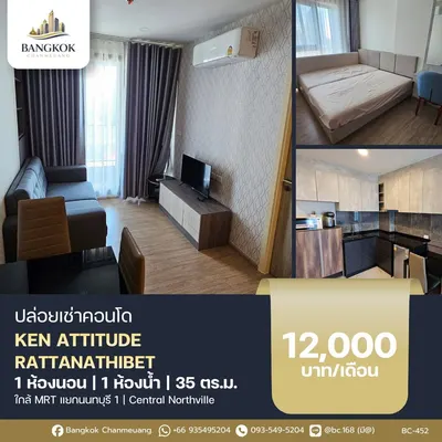 Condo 1 chambre à louer près de la station MRT Phra Nang Klao Bridge, photo 1 sur 5