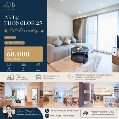 Art @ Thonglor 25的2房公寓出租，第1张，共5张