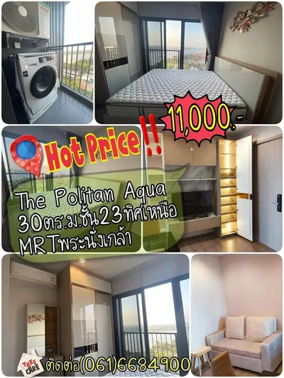 1-bed condo for rent at The Politan Aqua, photo 1 of 5