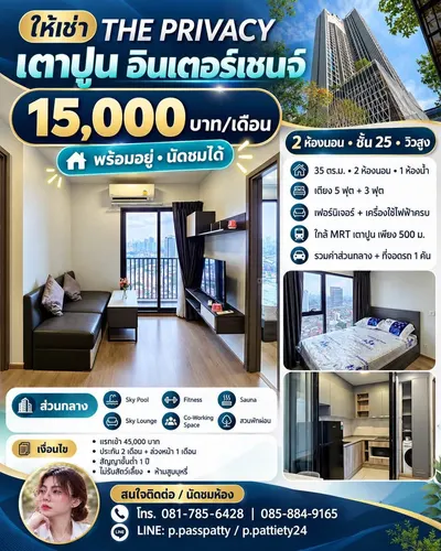 2-bed condo for rent near MRT Tao Poon, photo 1 of 5