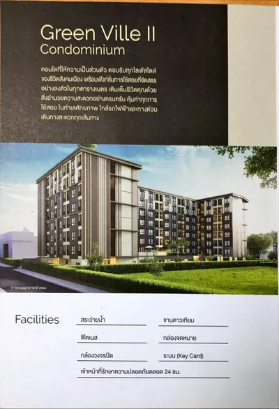 Condo 1 chambre à louer près de la station BTS Punnawithi, photo 1 sur 5