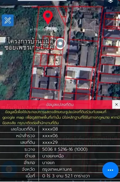 MRT 邦凯站附近的土地出售，第5张，共5张