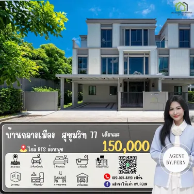 2-bed townhouse for rent near BTS On Nut, photo 6 of 7