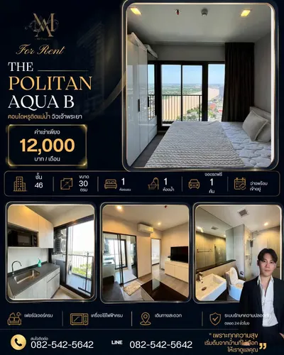Condo 1 chambre à louer à The Politan Aqua, photo 6 sur 10