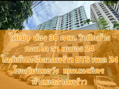 Condo for rent near MRT Phahon Yothin, photo 1 of 5