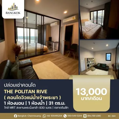 The Politan Rive的1房公寓出租，第1张，共5张