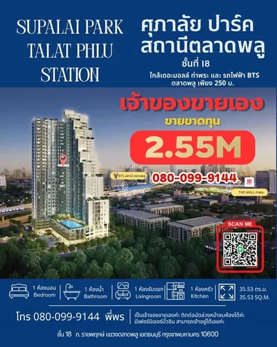 1-bed condo for sale near BTS Talat Phlu, photo 1 of 4