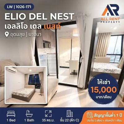 ELIO DEL NESTの1ベッドルームコンドミニアム（賃貸）、写真2/9