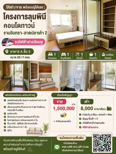 Lumpini Condo Town Ramindra-Lat Pla Khaoの1ベッドルームコンドミニアム（賃貸）、写真9/10
