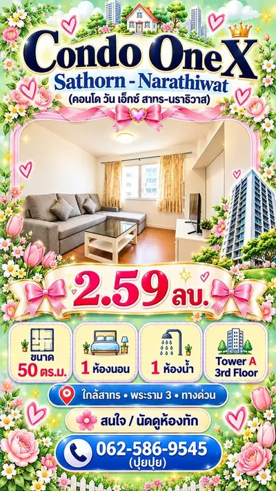 Condo One X Sathorn Narathiwatの1ベッドルームコンドミニアム（売買）、写真6/7