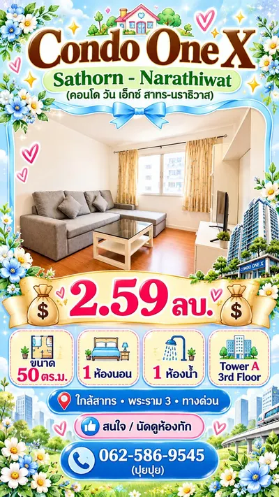 Condo One X Sathorn Narathiwatの1ベッドルームコンドミニアム（売買）、写真7/7