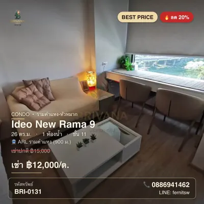 Ideo New Rama 9的开间公寓出租，第2张，共5张