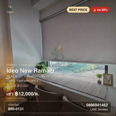Ideo New Rama 9的开间公寓出租，第5张，共5张