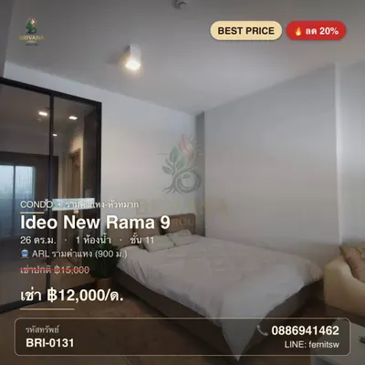 Ideo New Rama 9的开间公寓出租，第3张，共5张