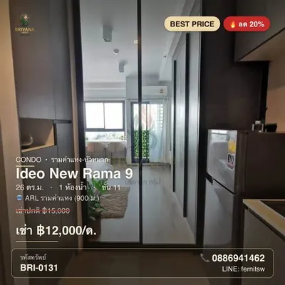 Ideo New Rama 9的开间公寓出租，第1张，共5张