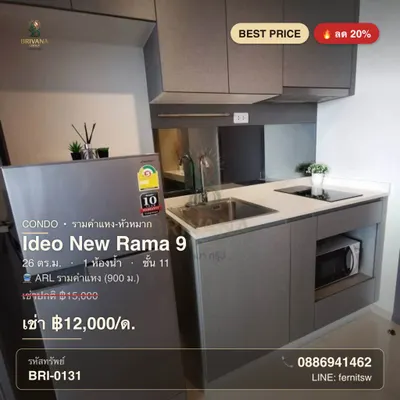 Ideo New Rama 9的开间公寓出租，第4张，共5张