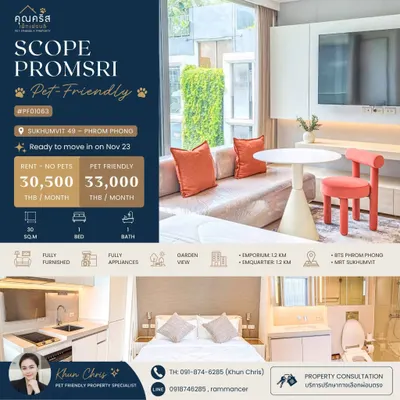 SCOPE Promsriのコンドミニアム（賃貸）、写真1/5
