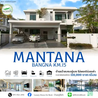4-bed house for rent near BTS Bang Na, photo 1 of 5