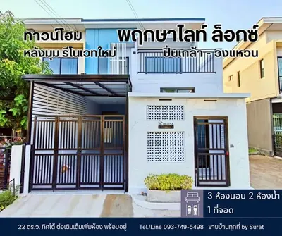 Maison de ville 3 chambres à vendre près de la station MRT Yaek Nonthaburi 1, photo 1 sur 5