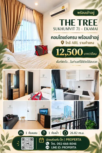 The Tree Sukhumvit 71-Ekamai的公寓出租，第2张，共2张