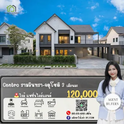 Centro Ramintra-Chatuchot 3的4房独栋住宅出租，第1张，共5张