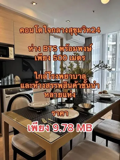Park Origin Phrom Phong的1房公寓出售，第1张，共5张