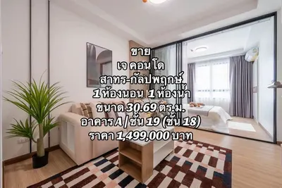 ขายคอนโด 1 ห้องนอน ใกล้ MRT บางแค รูปที่ 1 จาก 4