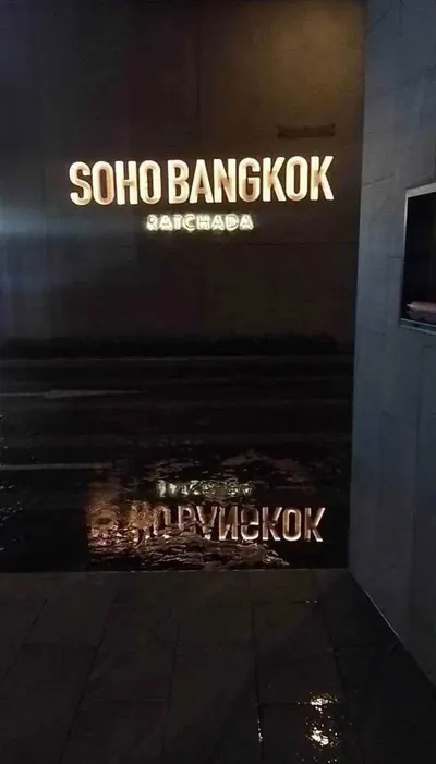 SOHO Bangkok Ratchada的1房公寓出租，第6张，共10张