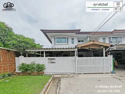 ขายบ้าน 3 ห้องนอน Supalai Ville Ratchada รูปที่ 1 จาก 5