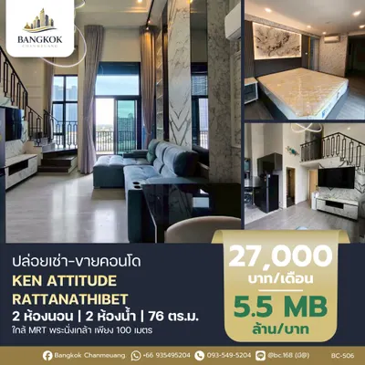 Condo 2 chambres à louer près de la station MRT Phra Nang Klao Bridge, photo 1 sur 5