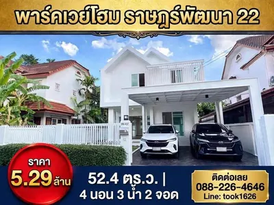 3-bed house for sale near ARL Ramkhamhaeng, photo 1 of 5